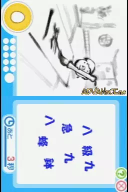 Image n° 3 - screenshots : Simple DS Series Vol. 10 - The Doko Demo Kanji Quiz